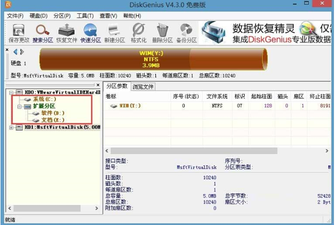 win8換win7系統(tǒng)磁盤分區(qū)表格式如何從GPT轉換MBR格式？