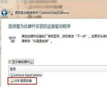 win7系統(tǒng)usb視頻設(shè)備黑屏怎么辦 win7系統(tǒng)usb視頻設(shè)備黑屏解決方法