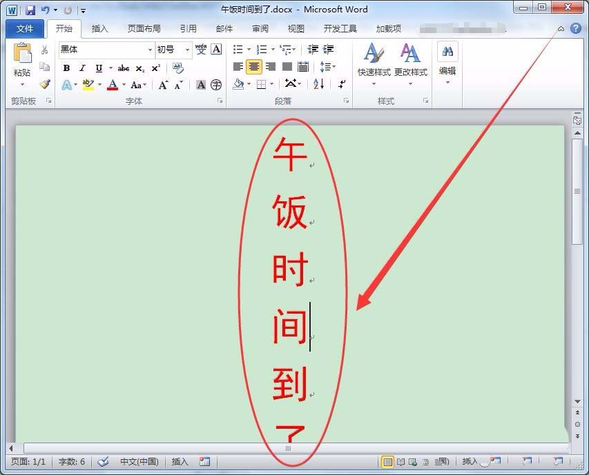 win7系統(tǒng)怎么怎么實(shí)現(xiàn)長定時(shí)?