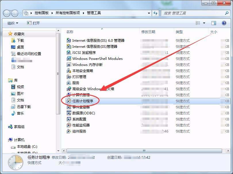 win7系統(tǒng)怎么怎么實(shí)現(xiàn)長定時(shí)?