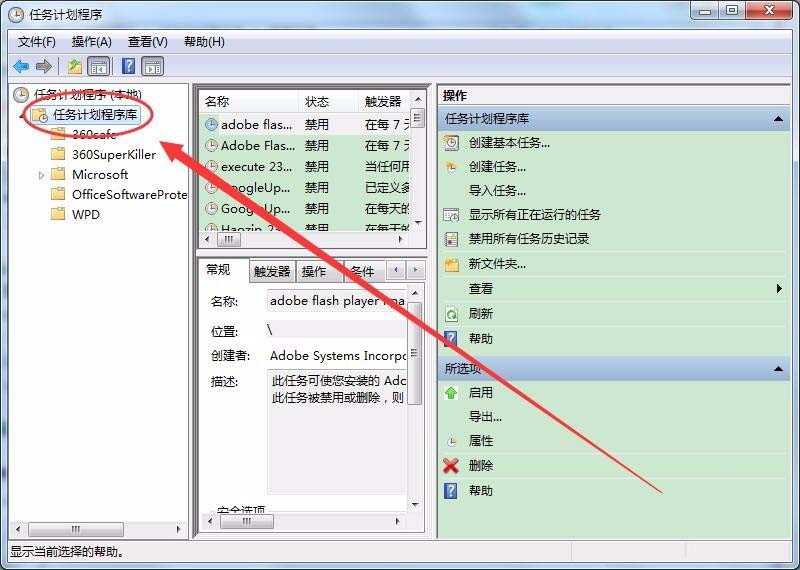 win7系統(tǒng)怎么怎么實(shí)現(xiàn)長定時(shí)?