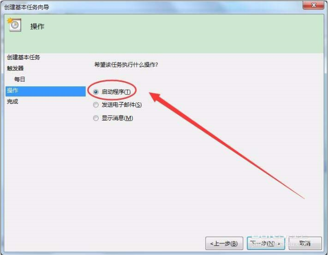 win7系統(tǒng)怎么怎么實(shí)現(xiàn)長定時(shí)?