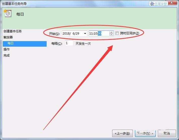 win7系統(tǒng)怎么怎么實(shí)現(xiàn)長定時(shí)?