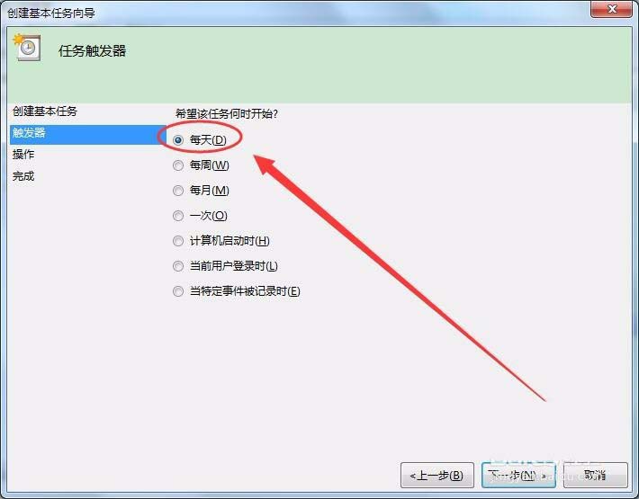 win7系統(tǒng)怎么怎么實(shí)現(xiàn)長定時(shí)?