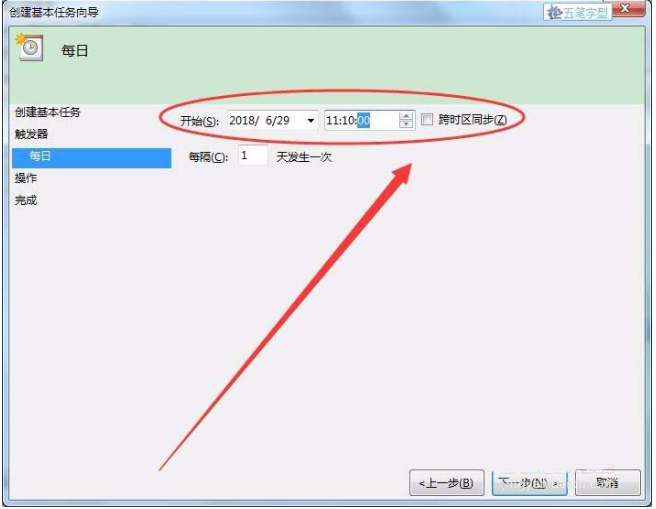 win7系統(tǒng)怎么怎么實(shí)現(xiàn)長定時(shí)?