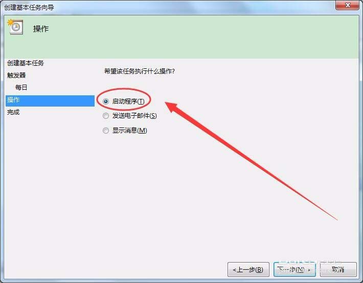 win7系統(tǒng)怎么怎么實(shí)現(xiàn)長定時(shí)?