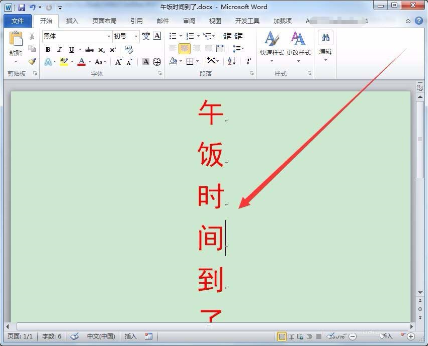 win7系統(tǒng)怎么怎么實(shí)現(xiàn)長定時(shí)?