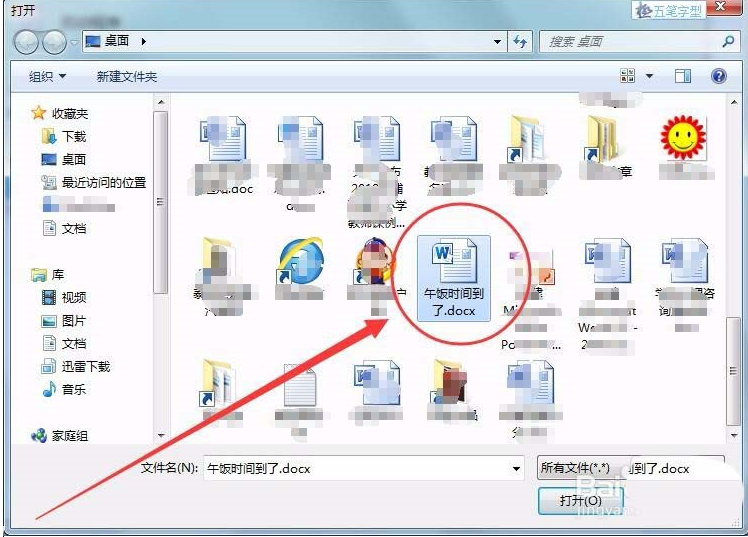 win7系統(tǒng)怎么怎么實(shí)現(xiàn)長定時(shí)?