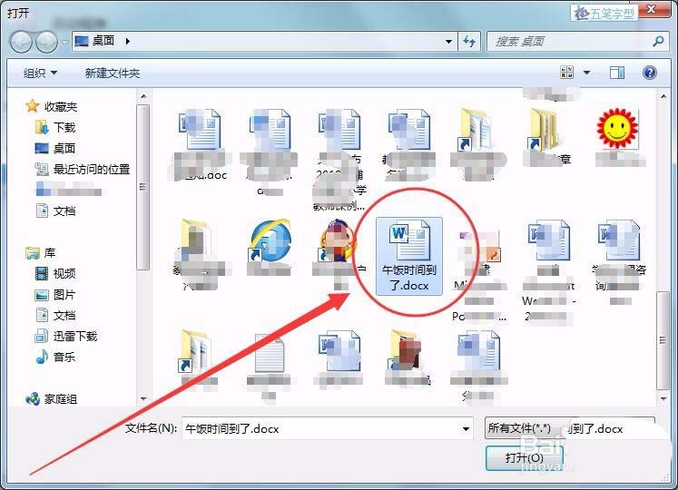 win7系統(tǒng)怎么怎么實(shí)現(xiàn)長定時(shí)?