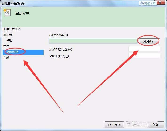 win7系統(tǒng)怎么怎么實(shí)現(xiàn)長定時(shí)?