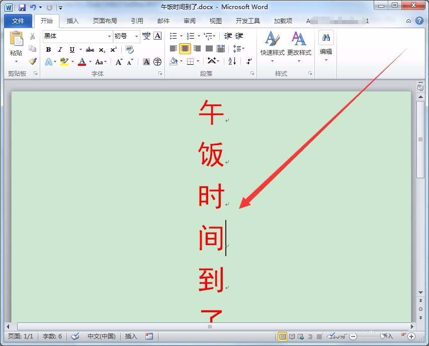 win7系統(tǒng)怎么怎么實(shí)現(xiàn)長定時(shí)?