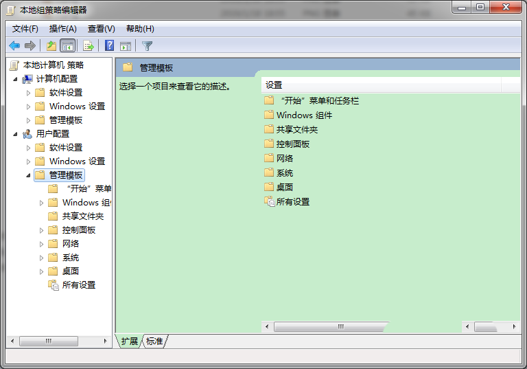 Win7怎么從開始菜單中刪除文檔圖標(biāo)?