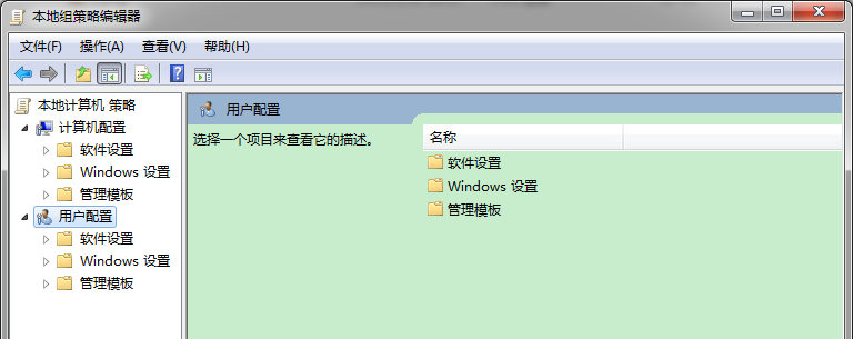 Win7怎么從開始菜單中刪除文檔圖標(biāo)?