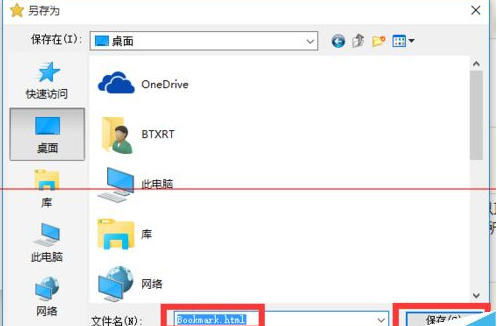 win10瀏覽器 edge瀏覽器收藏夾怎么導入？