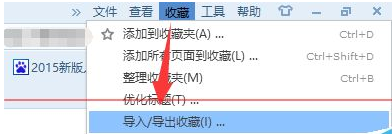 win10瀏覽器 edge瀏覽器收藏夾怎么導入？