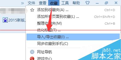 win10瀏覽器 edge瀏覽器收藏夾怎么導入？