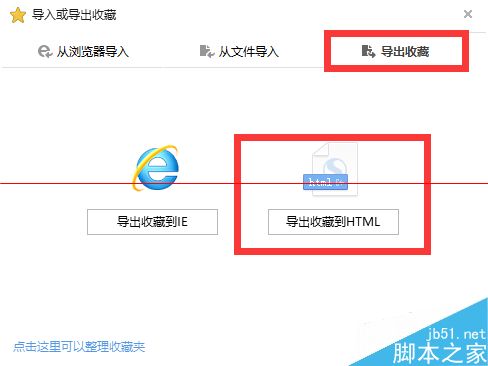 win10瀏覽器 edge瀏覽器收藏夾怎么導入？