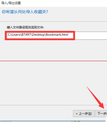 win10瀏覽器 edge瀏覽器收藏夾怎么導入？