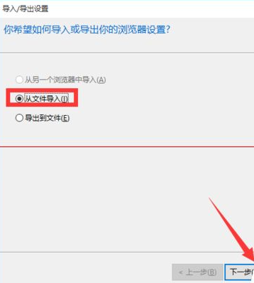 win10瀏覽器 edge瀏覽器收藏夾怎么導入？