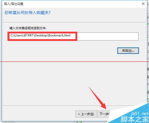 win10瀏覽器 edge瀏覽器收藏夾怎么導入？