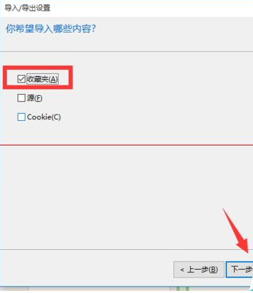 win10瀏覽器 edge瀏覽器收藏夾怎么導入？
