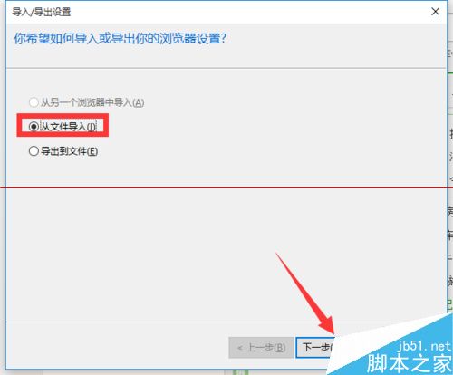 win10瀏覽器 edge瀏覽器收藏夾怎么導入？