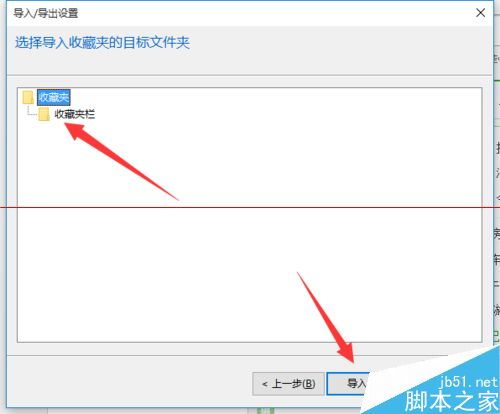 win10瀏覽器 edge瀏覽器收藏夾怎么導入？