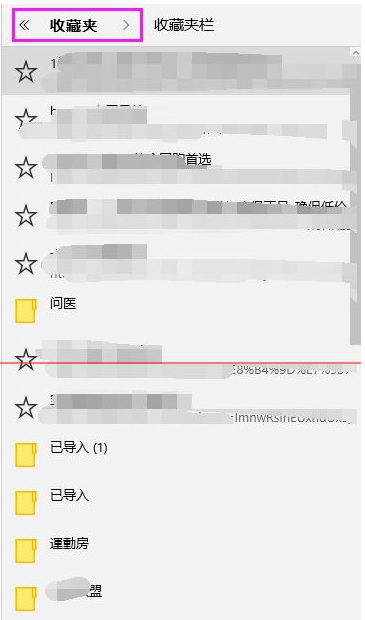 win10瀏覽器 edge瀏覽器收藏夾怎么導入？