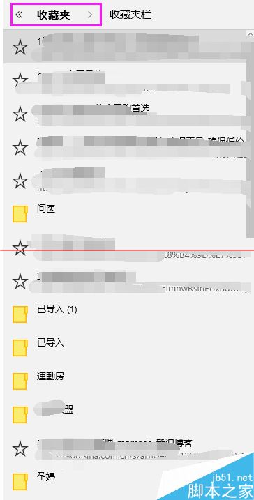 win10瀏覽器 edge瀏覽器收藏夾怎么導入？