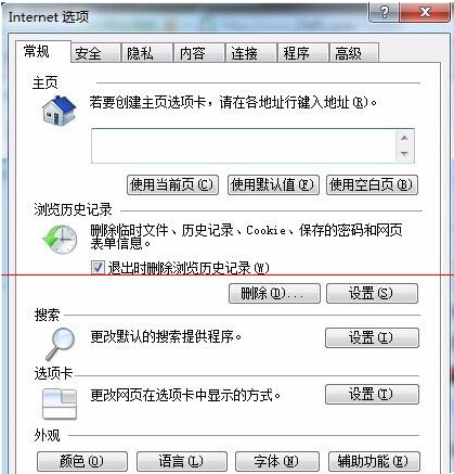 Win7系統打開IE瀏覽器后自動生成TEMP文件夾該怎么辦？