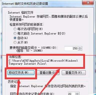 Win7系統打開IE瀏覽器后自動生成TEMP文件夾該怎么辦？