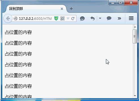 JS 滾動事件window.onscroll與position:fixed寫兼容IE6的回到頂部組件