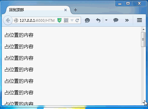 JS 滾動事件window.onscroll與position:fixed寫兼容IE6的回到頂部組件
