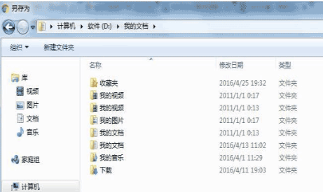 win7系統(tǒng)把谷歌瀏覽器書簽導(dǎo)入到IE瀏覽器收藏夾教程