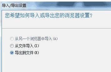 win7系統(tǒng)把谷歌瀏覽器書簽導(dǎo)入到IE瀏覽器收藏夾教程