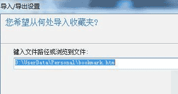 win7系統(tǒng)把谷歌瀏覽器書簽導(dǎo)入到IE瀏覽器收藏夾教程