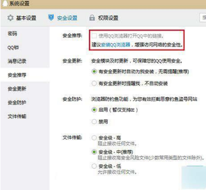 Win10系統下如何使用默認瀏覽器打開QQ網頁？