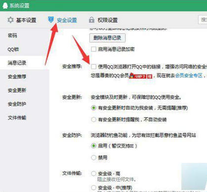 Win10系統下如何使用默認瀏覽器打開QQ網頁？