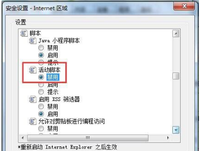 Win7瀏覽器怎么屏蔽廣告?Win7系統(tǒng)瀏覽器屏蔽廣告的方法分享