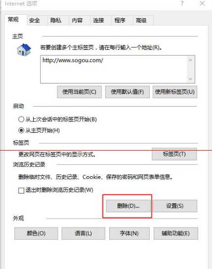 win10中edge瀏覽器或者IE總是出現(xiàn)假死訪問頁面反應(yīng)該怎么辦?解決的辦法介紹