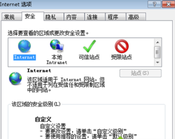 Win7系統(tǒng)下IE瀏覽器提示IE為了保護計算機而關閉網頁的問題怎么解決?解決的方法介紹