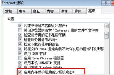 Win7系統(tǒng)下IE瀏覽器提示IE為了保護計算機而關閉網頁的問題怎么解決?解決的方法介紹