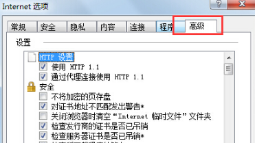 Win7IE瀏覽器突然打不開網頁是什么原因?解決的方法介紹