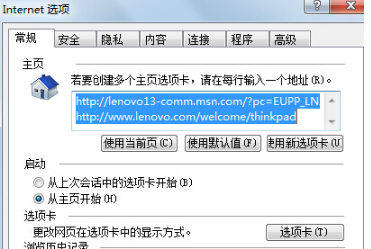 Win7IE瀏覽器突然打不開網頁是什么原因?解決的方法介紹