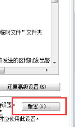 Win7IE瀏覽器突然打不開網頁是什么原因?解決的方法介紹