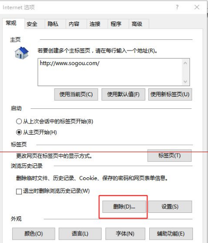 win10中edge瀏覽器或者IE總是出現(xiàn)假死訪問頁面反應該怎么辦?解決的方法介紹