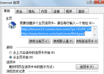 Win7IE瀏覽器突然打不開(kāi)網(wǎng)頁(yè)是什么原因?解決的方法分享
