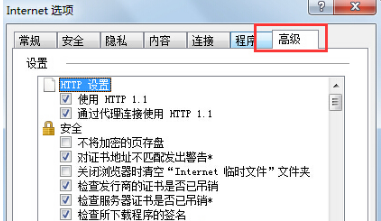 Win7IE瀏覽器突然打不開(kāi)網(wǎng)頁(yè)是什么原因?解決的方法分享