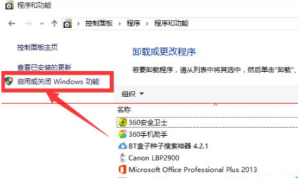 Win10正式版怎么卸載IE瀏覽器？Win10正式版卸載IE瀏覽器的方法介紹