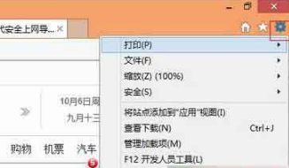 win8系統怎樣關閉IE瀏覽器硬件加速功能？win8系統關閉IE瀏覽器GPU加速功能的方法分享